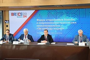 Об участии статс-секретаря – заместителя Министра иностранных дел Российской Федерации Е.С.Иванова в Международном межпартийном Форуме «Мировое большинство за многополярный мир»