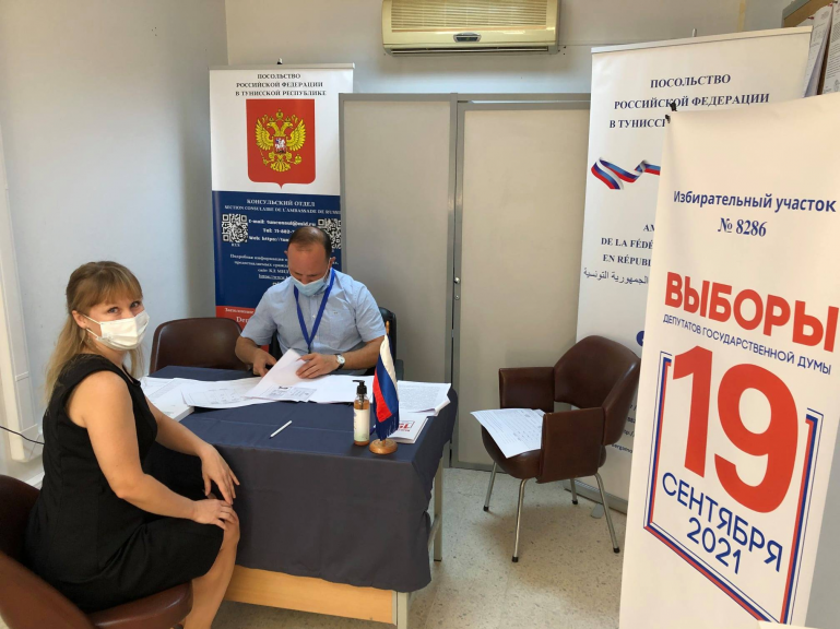 В Посольстве России в Тунисе прошли выборы депутатов Госдумы В Посольстве России в Тунисе прошли выборы депутатов Госдумы