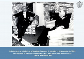 Exposition virtuelle des photographies d'archives à l’occasion du 65e anniversaire de l'établissement des relations diplomatiques entre la Russie et la Tunisie