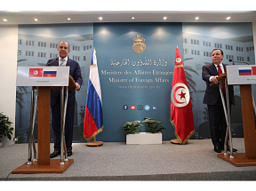 Allocution et réponse à la presse du Ministre russe des Affaires étrangères Sergueï Lavrov lors de la conférence de presse conjointe sur le bilan de ses pourparlers avec le Ministre tunisien des Affaires étrangères Khemaies Jhinaoui, Tunis, le 26 janvier 