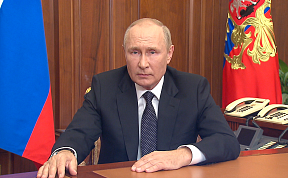 Обращение Президента Российской Федерации от 21.09.2021 Обращение Президента Российской Федерации от 21.09.2021
