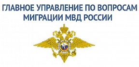 О создании рабочей группы МВД России по оказанию содействия соотечественникам, проживающим за рубежом
