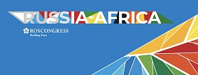 IIème sommet Russie –Afrique à Saint-Pétersbourg: quelles opportunités pour la Tunisie