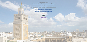 RENDEZ-VOUS ÉLECTRONIQUES À LA SECTION CONSULAIRE
